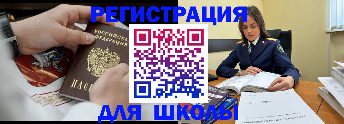прописка в Ингушетии