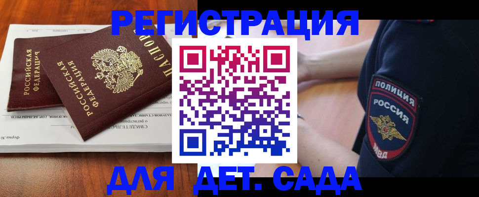 прописка от собственника в Ингушетии