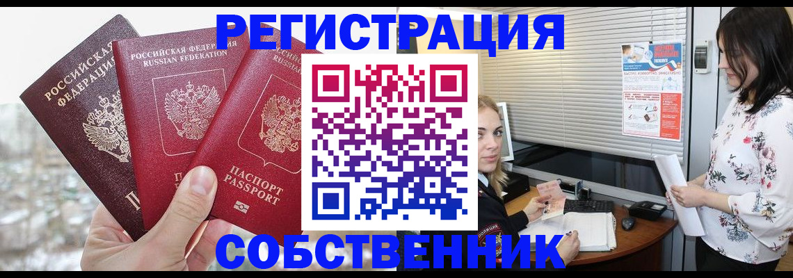 временная регистрация в квартире в Ингушетии